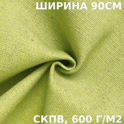 Ткань Брезент Водоупорный СКПВ 600 гр/м2 (Ширина 90см), на отрез  в Челябинске