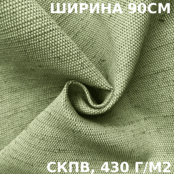 Ткань Брезент Водоупорный СКПВ 430 гр/м2 (Ширина 90см), на отрез  в Челябинске
