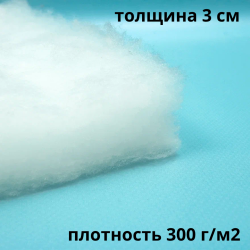 Синтепон 300 гр/м2 / Синтекрон  в Челябинске