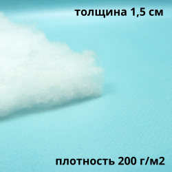 Синтепон 200 гр/м2, метрами  в Челябинске