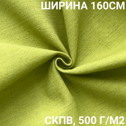 Ткань Брезент Водоупорный СКПВ 500 гр/м2 (Ширина 160см), на отрез  в Челябинске